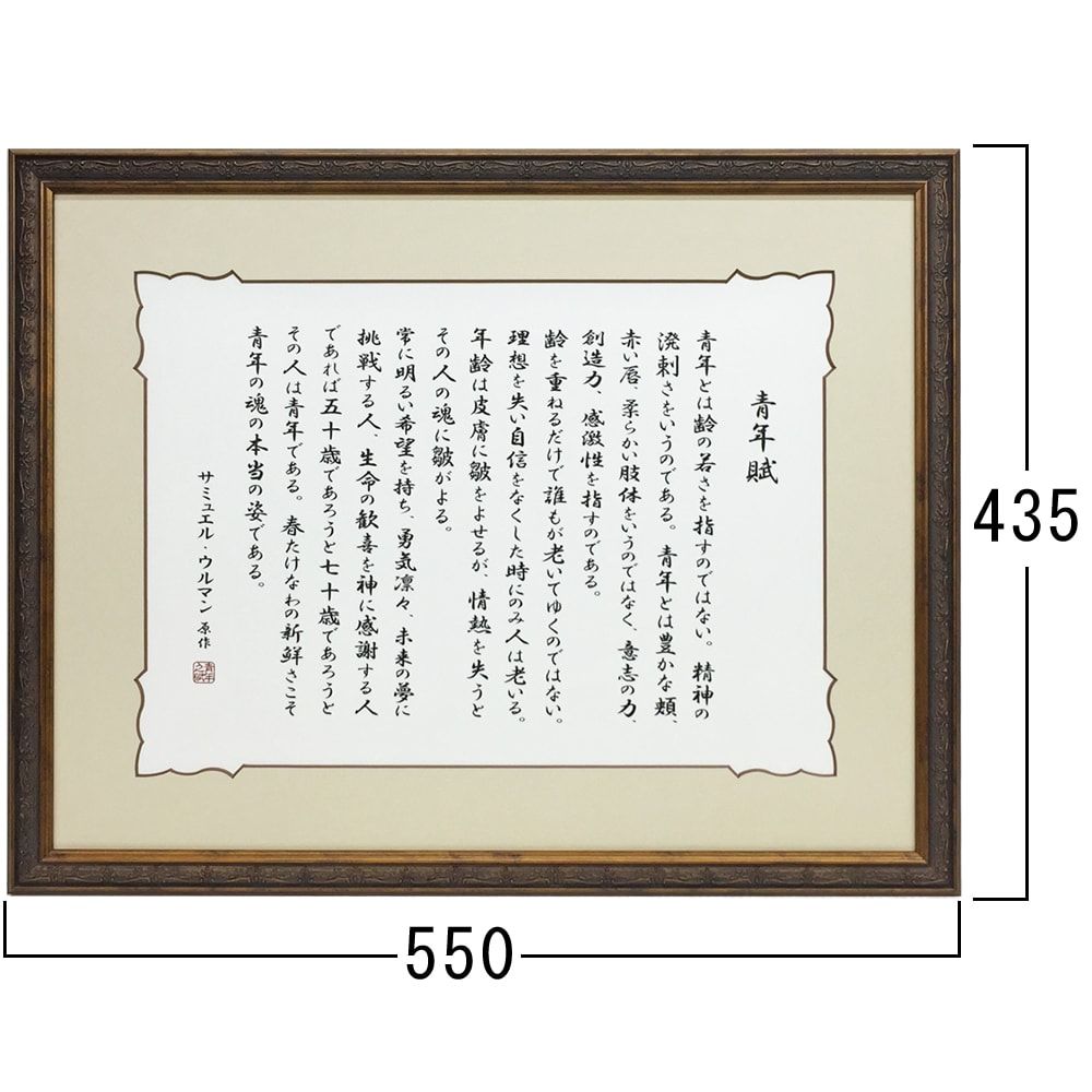 詳細画像3 青年賦(YOUTH訳文)