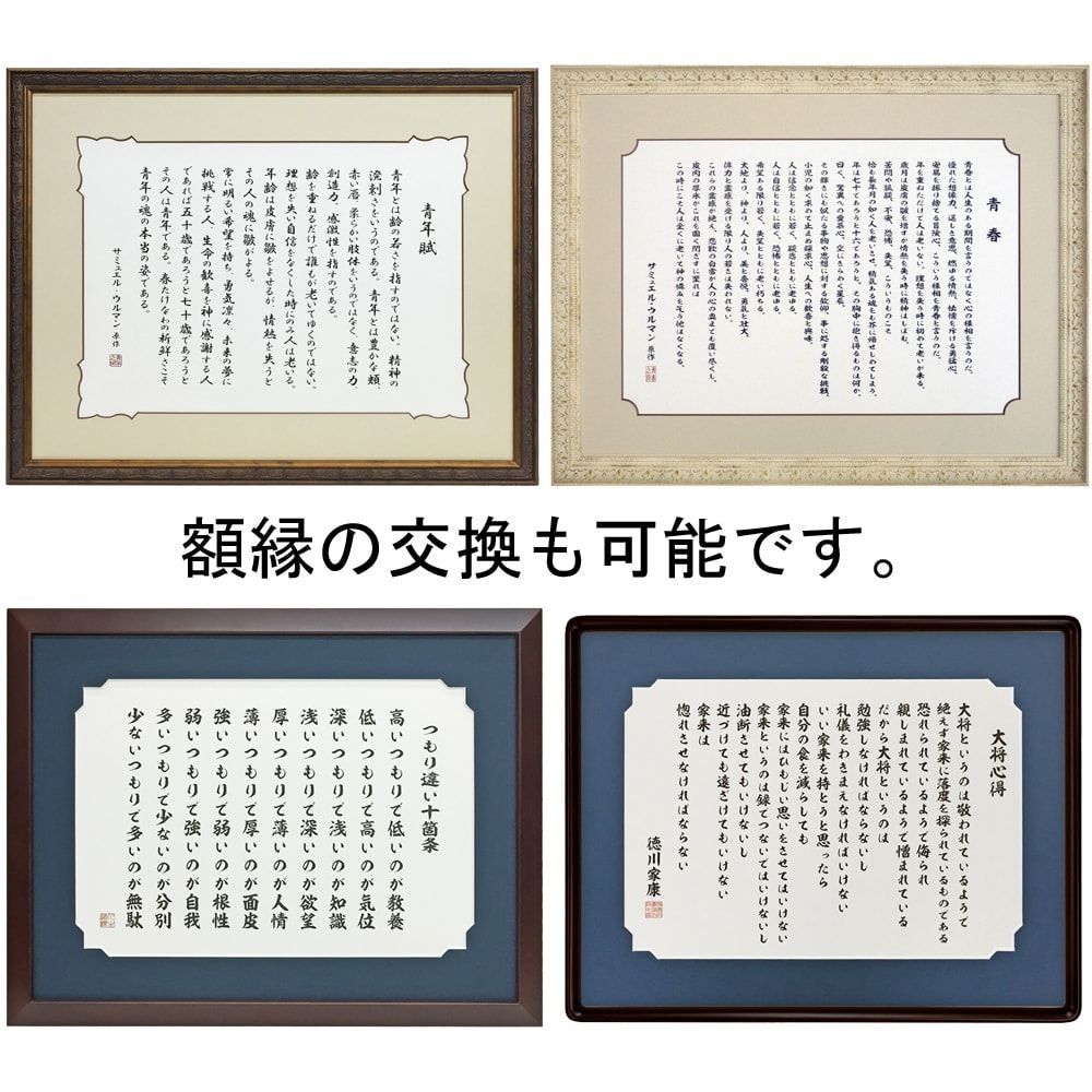 詳細画像10 つもり違い十箇条