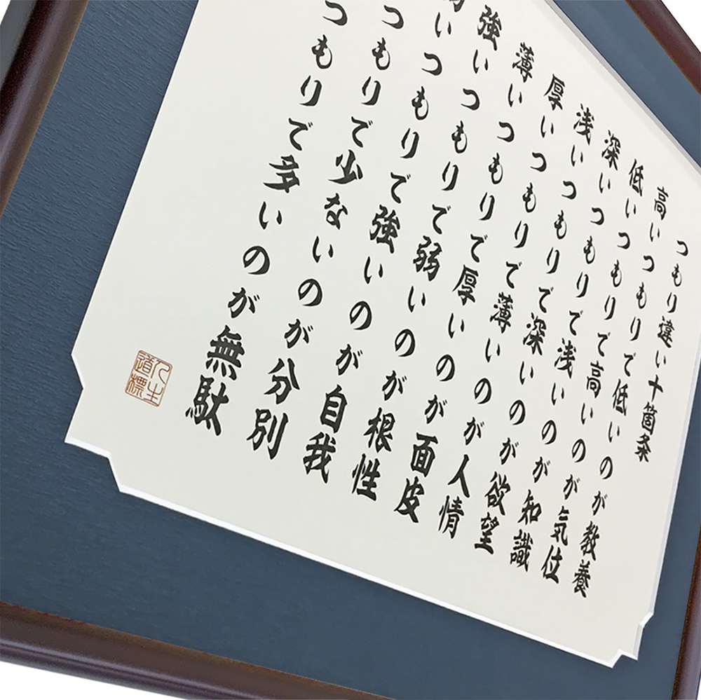 詳細画像4 つもり違い十箇条