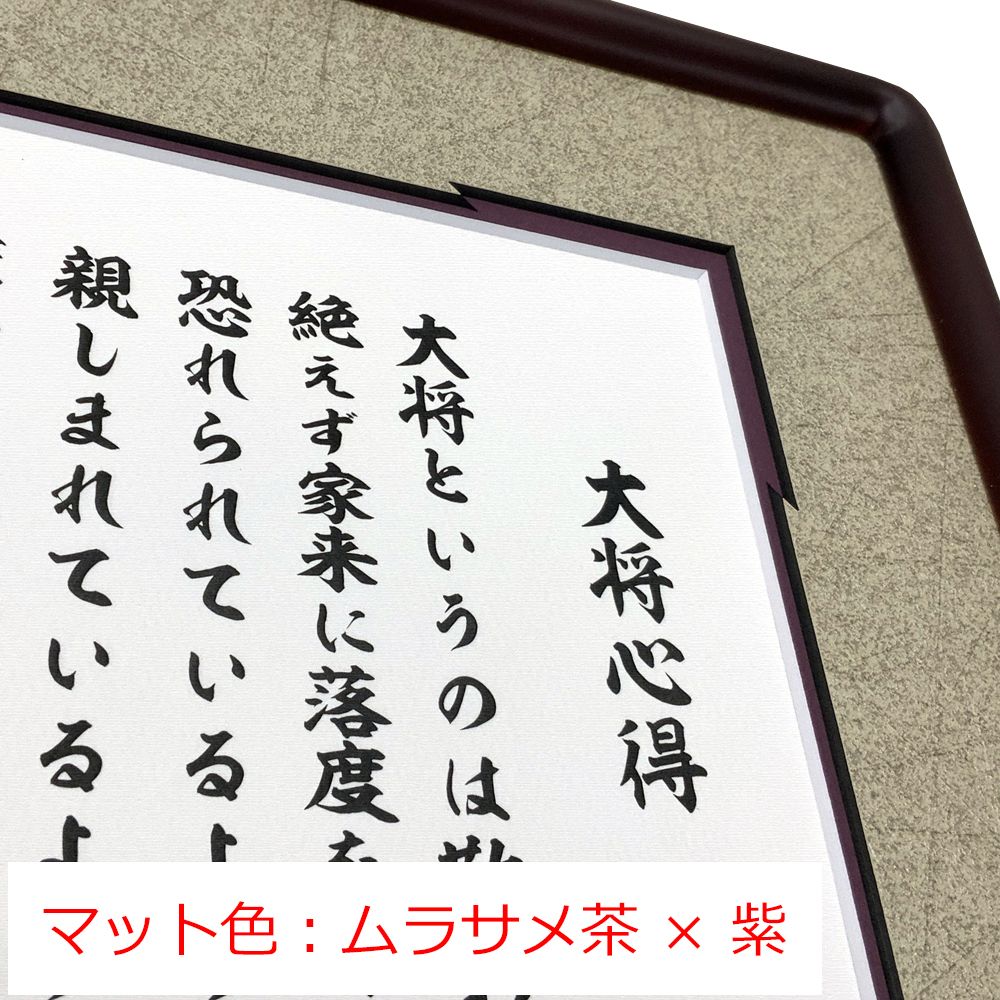 詳細画像3 徳川家康 大将心得