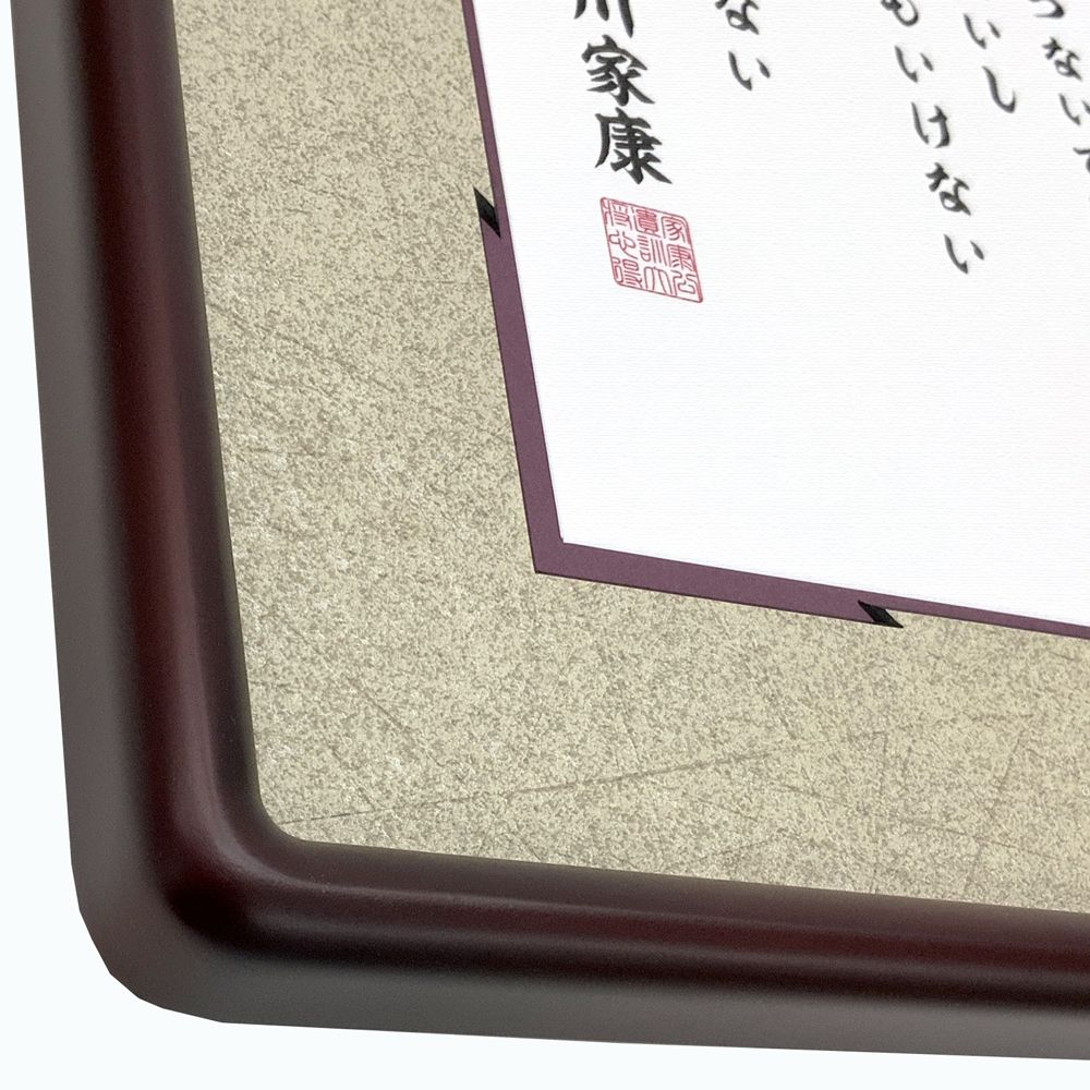 詳細画像4 徳川家康 大将心得