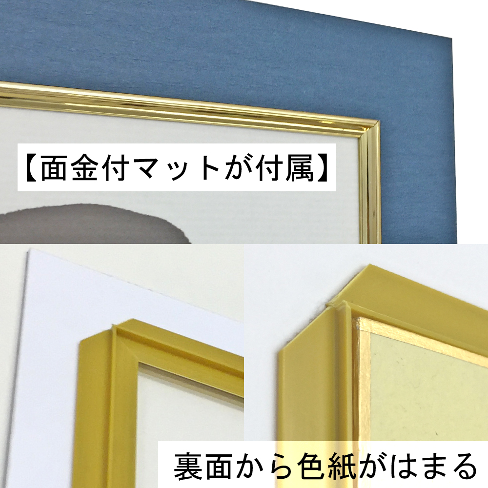 小色紙額 9755 旧サイズの色紙、「小色紙」に対応する隅丸和額です