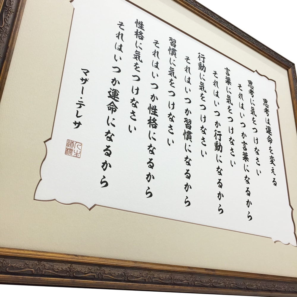 詳細画像5 思考に気をつけなさい 8222