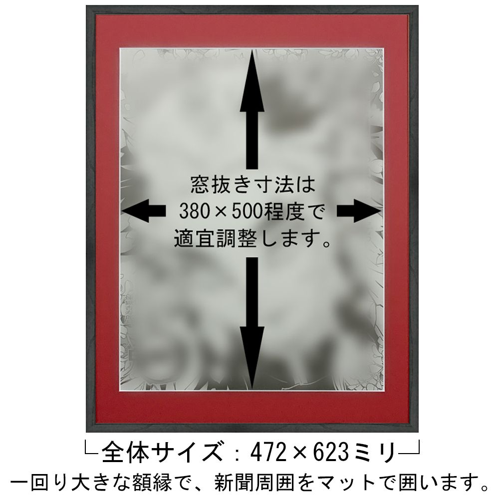 詳細画像5 新聞片面用 GT501(マット付)
