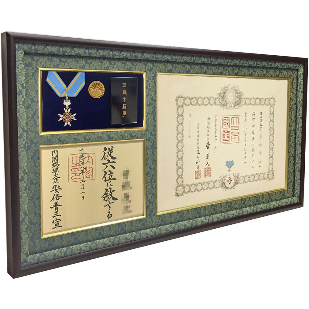 詳細画像3 [中綬章専用]勲記勲章位記額 GT24