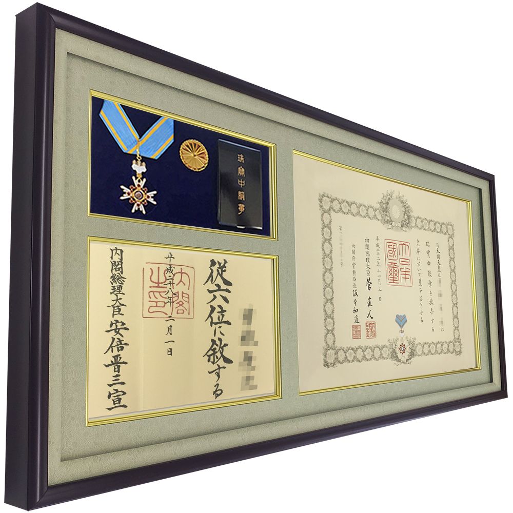 詳細画像4 [中綬章専用]勲記勲章位記額 GT24