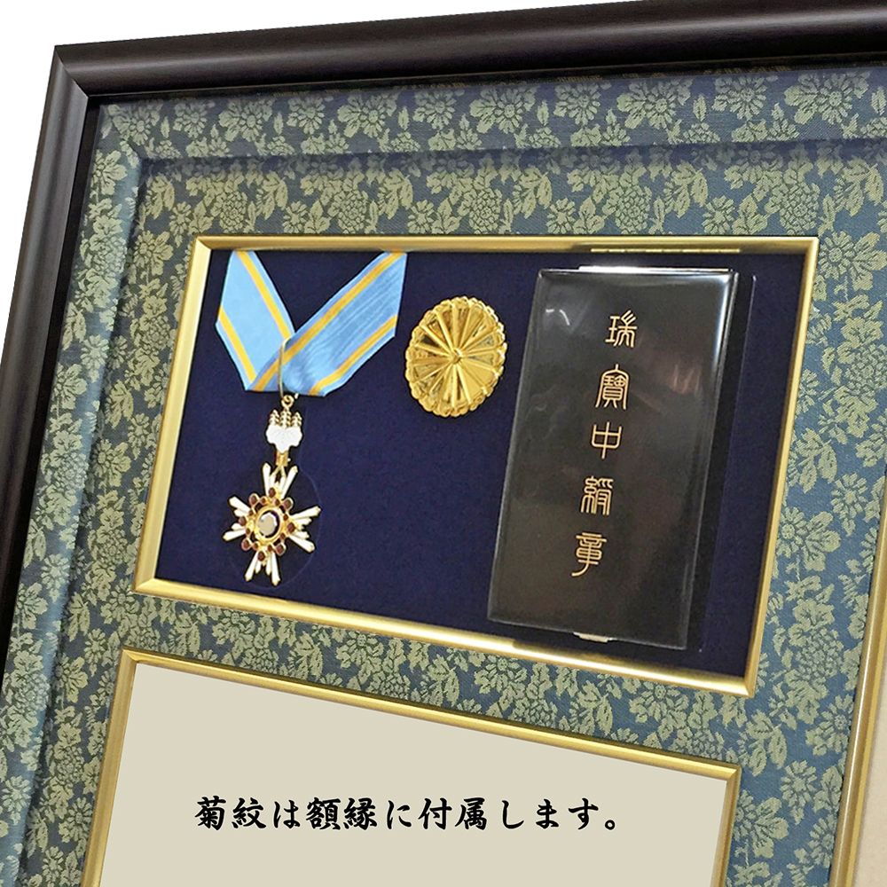詳細画像5 [中綬章専用]勲記勲章位記額 GT24
