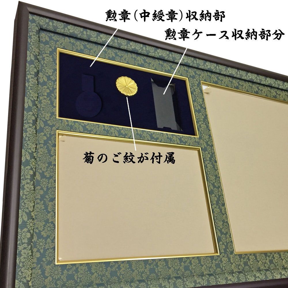 詳細画像6 [中綬章専用]勲記勲章位記額 GT24
