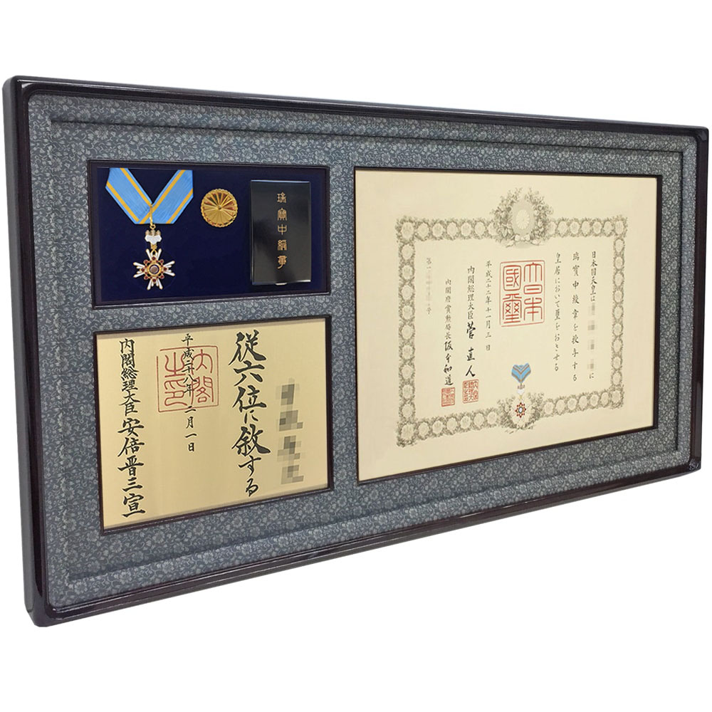 [中綬章専用]勲記勲章位記額 NR20