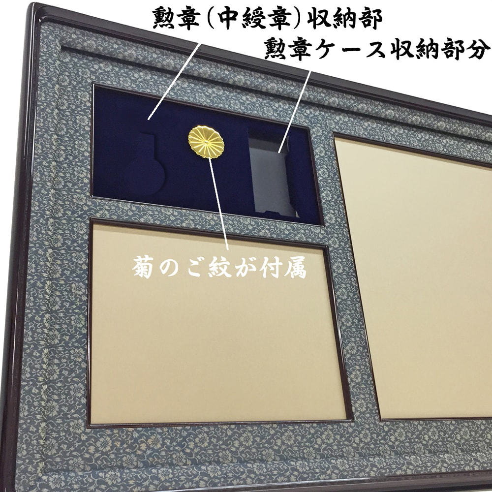 詳細画像7 [中綬章専用]勲記勲章位記額 NR20