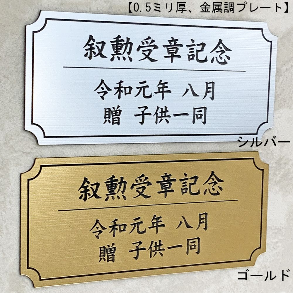 詳細画像 彫刻プレート [逆R+内枠付]