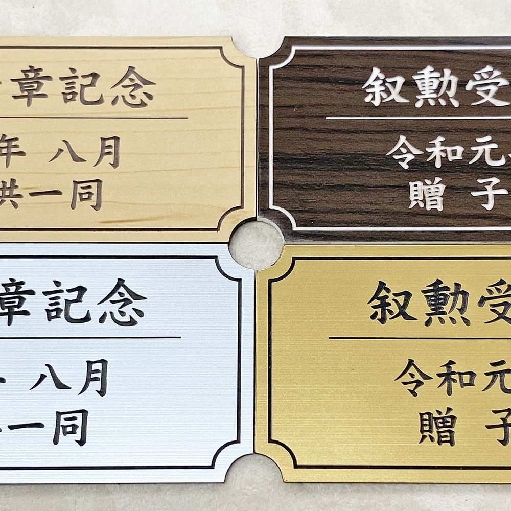 詳細画像3 彫刻プレート [逆R+内枠付]