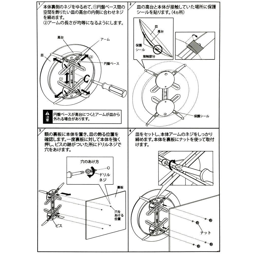 詳細画像9 皿ホルダー