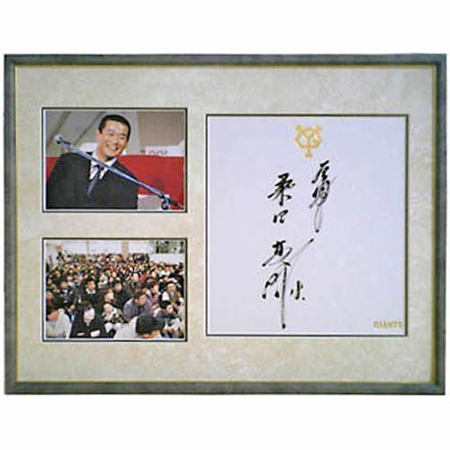 桑田投手のサインと写真