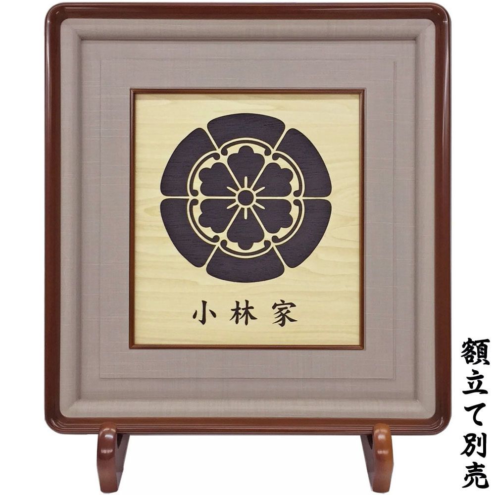 詳細画像 色紙額 579木地×グレー