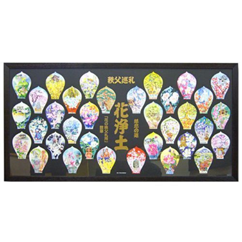 秩父巡礼記念 散華札