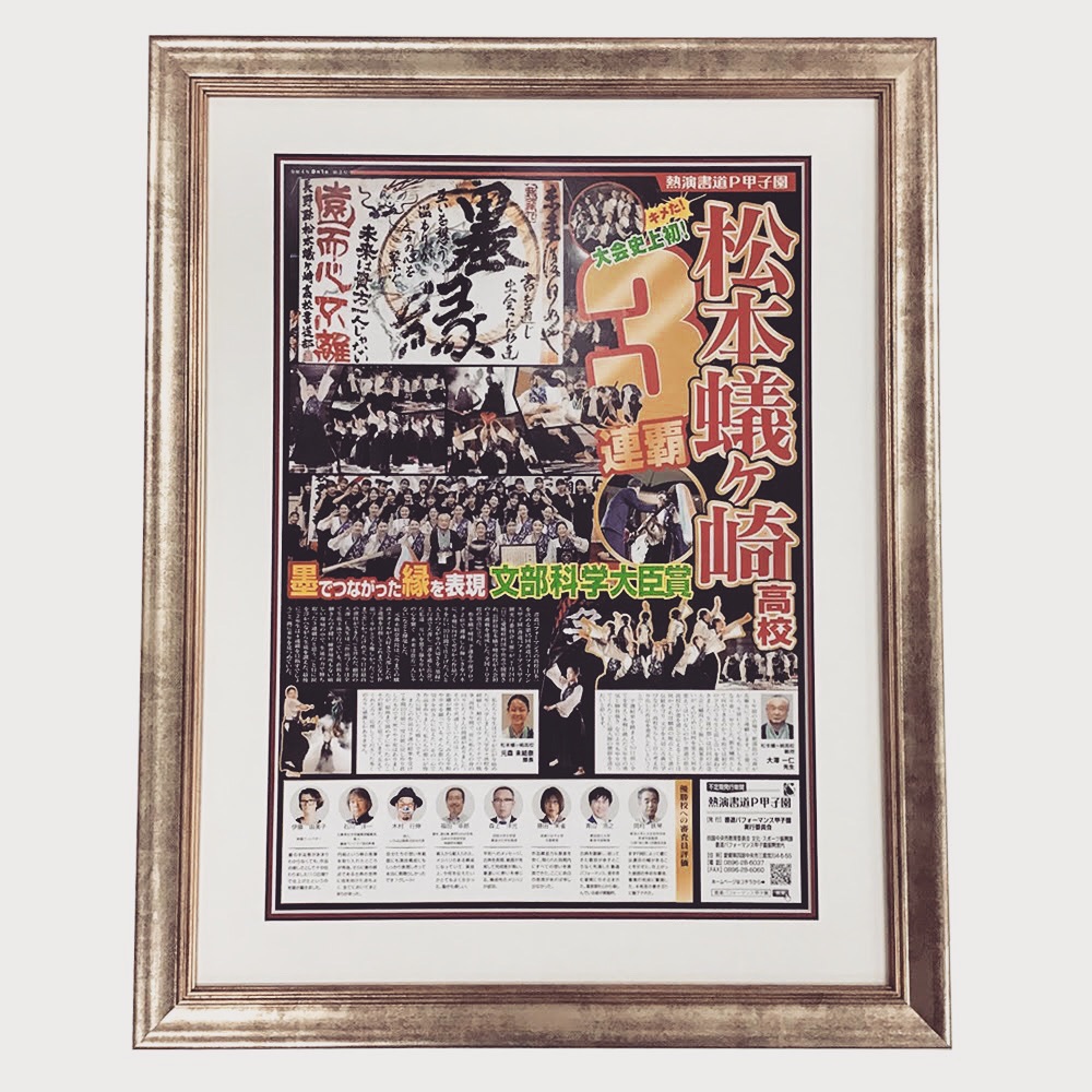 fra-me  額縁のタカハシ松本店