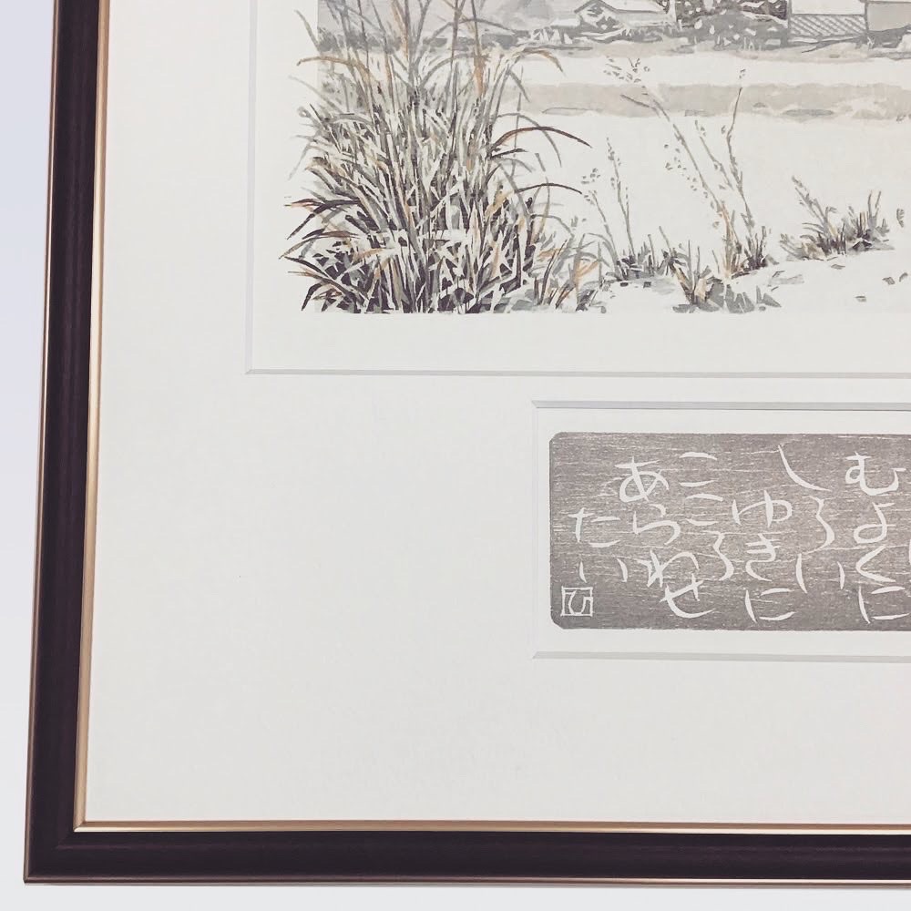  額縁のタカハシ松本店 4