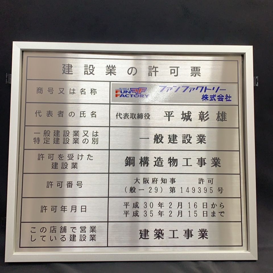 fra-me  あっくん