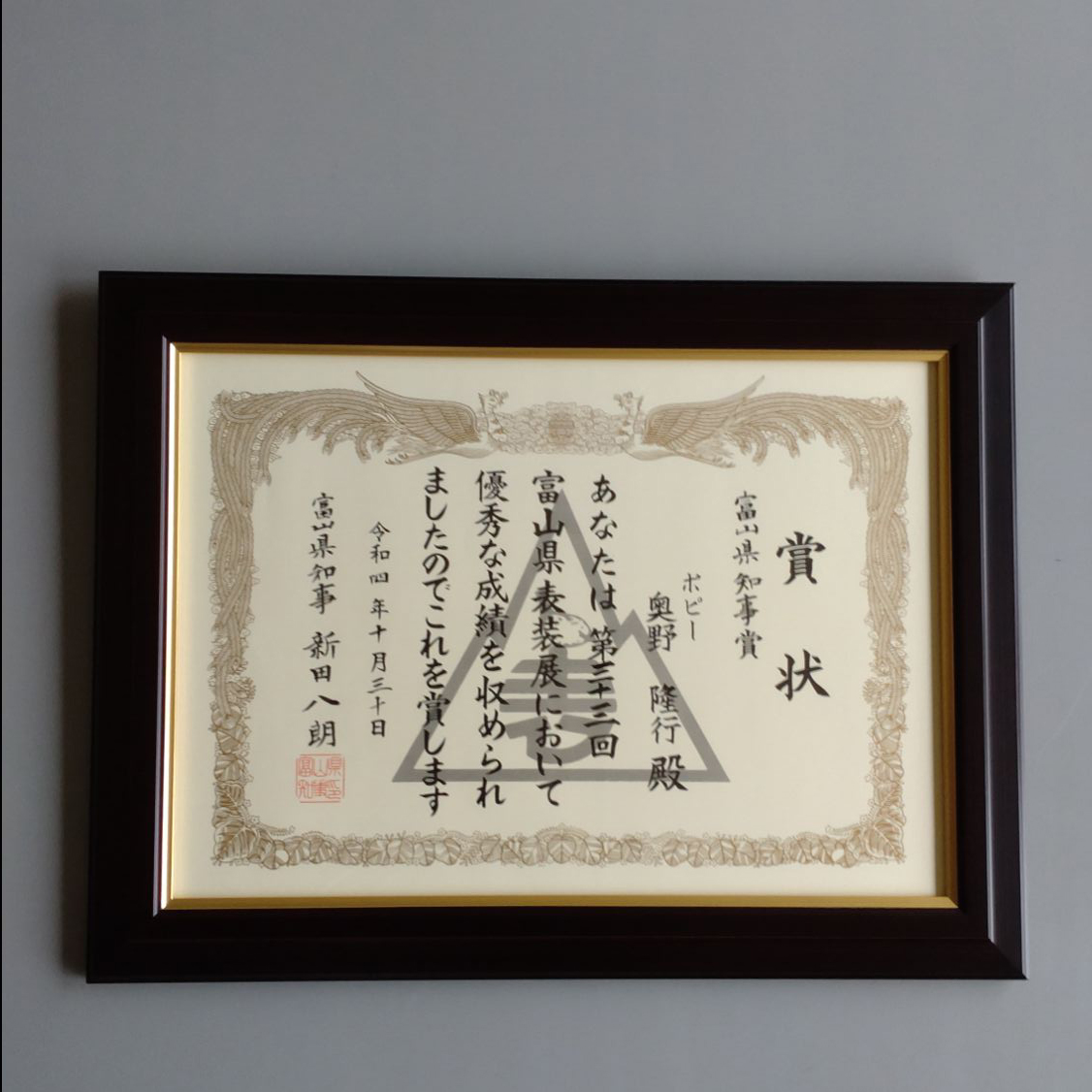  奥さん 1