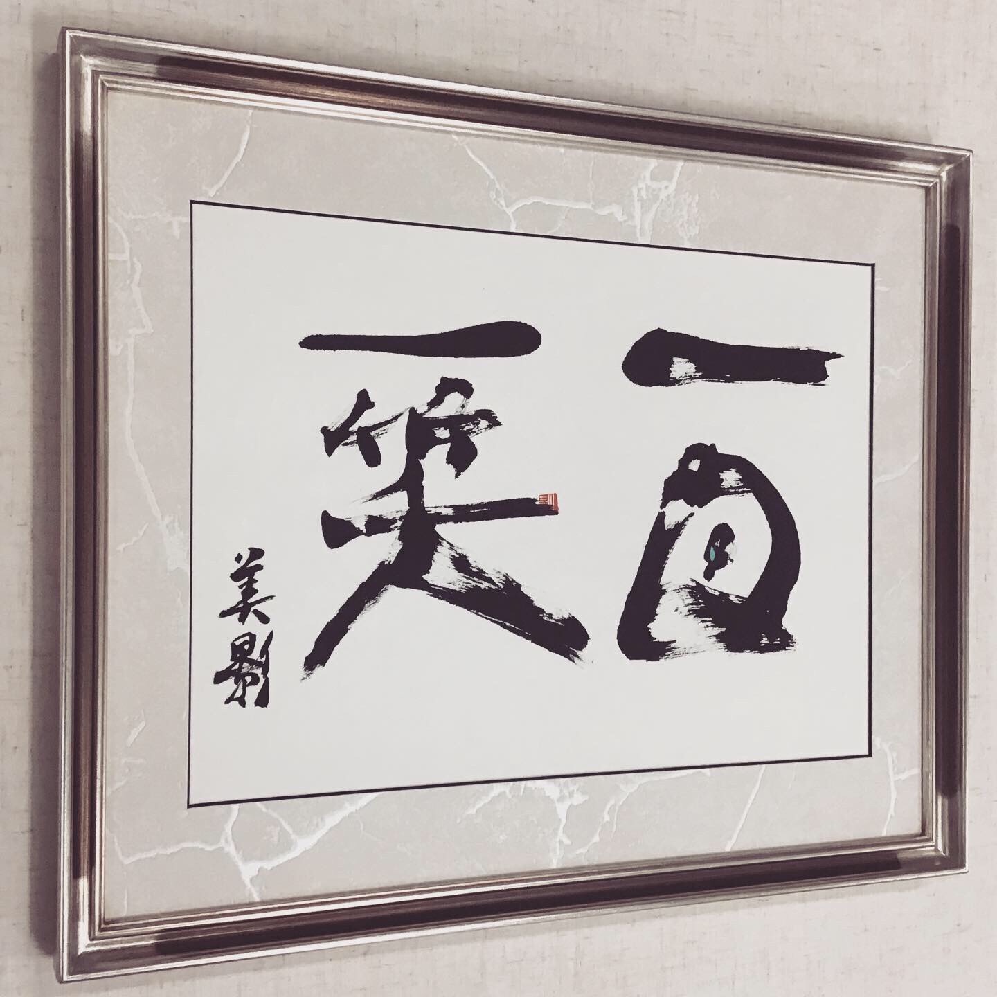  額縁のタカハシ松本店 2