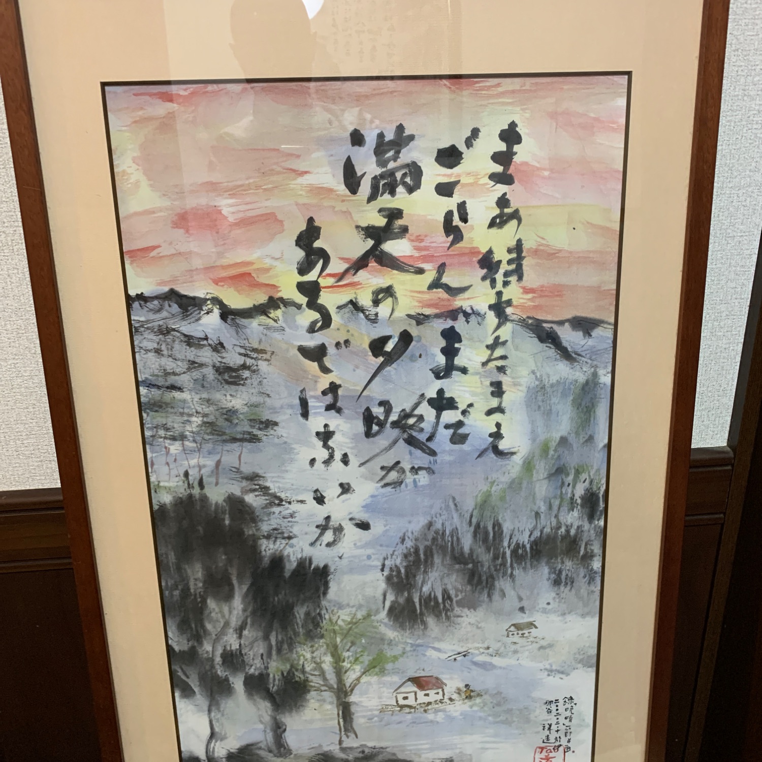 fra-me  野口令子