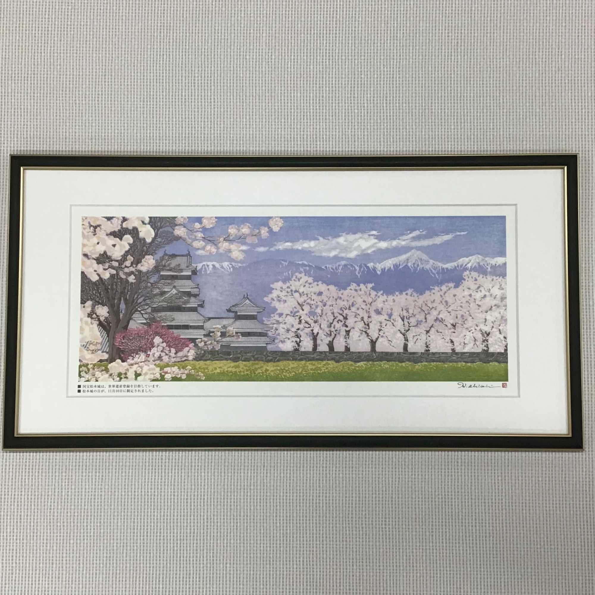  額縁のタカハシ松本店 1