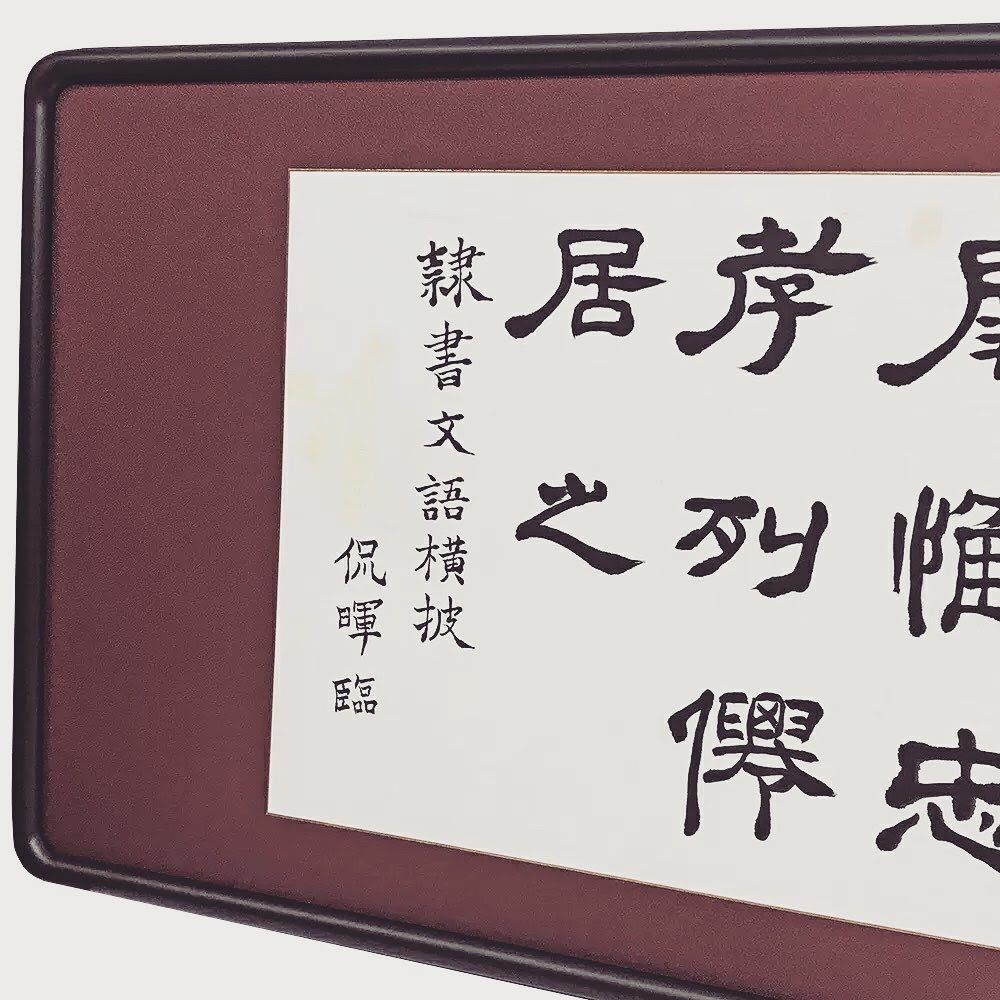  額縁のタカハシ松本店 4