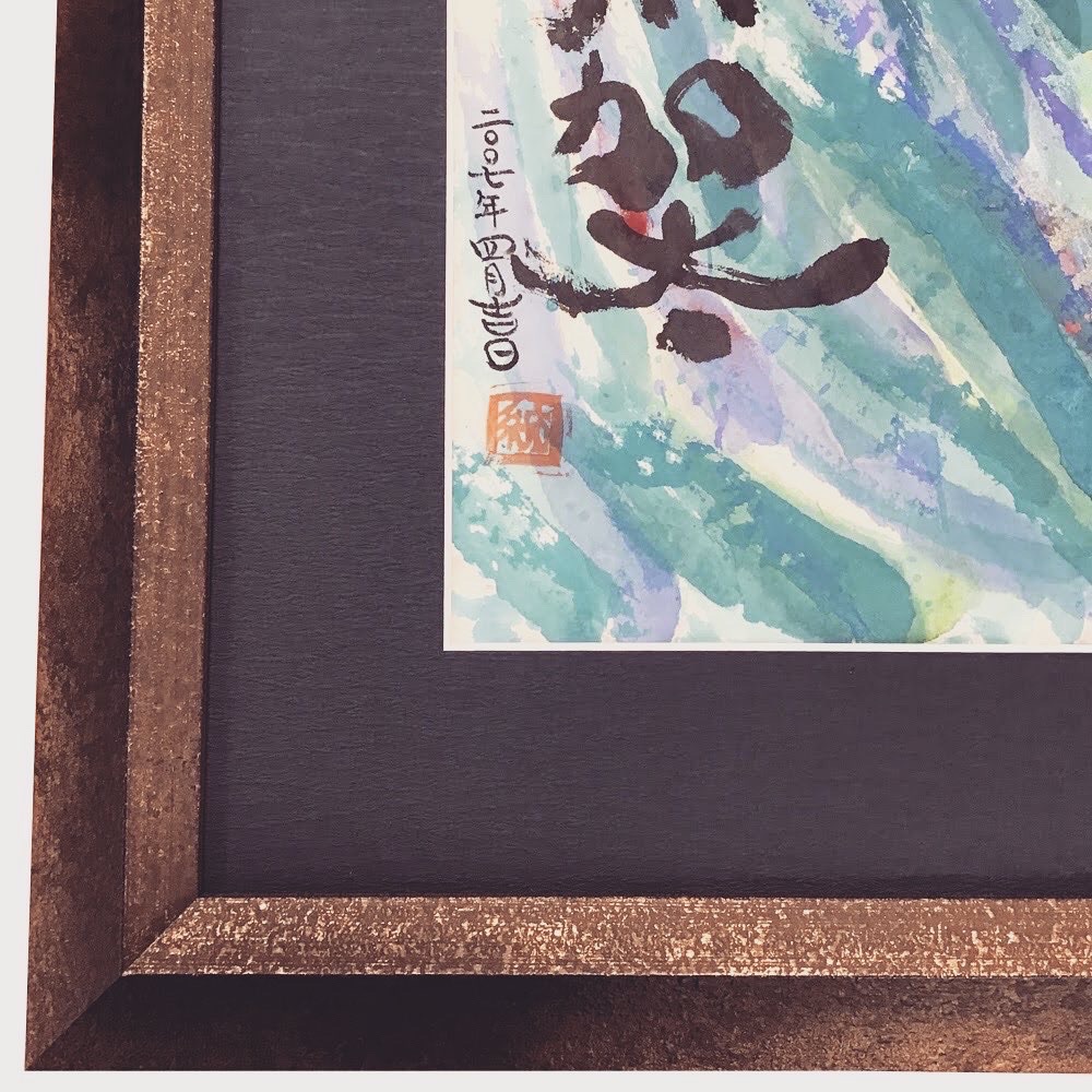  額縁のタカハシ松本店 4