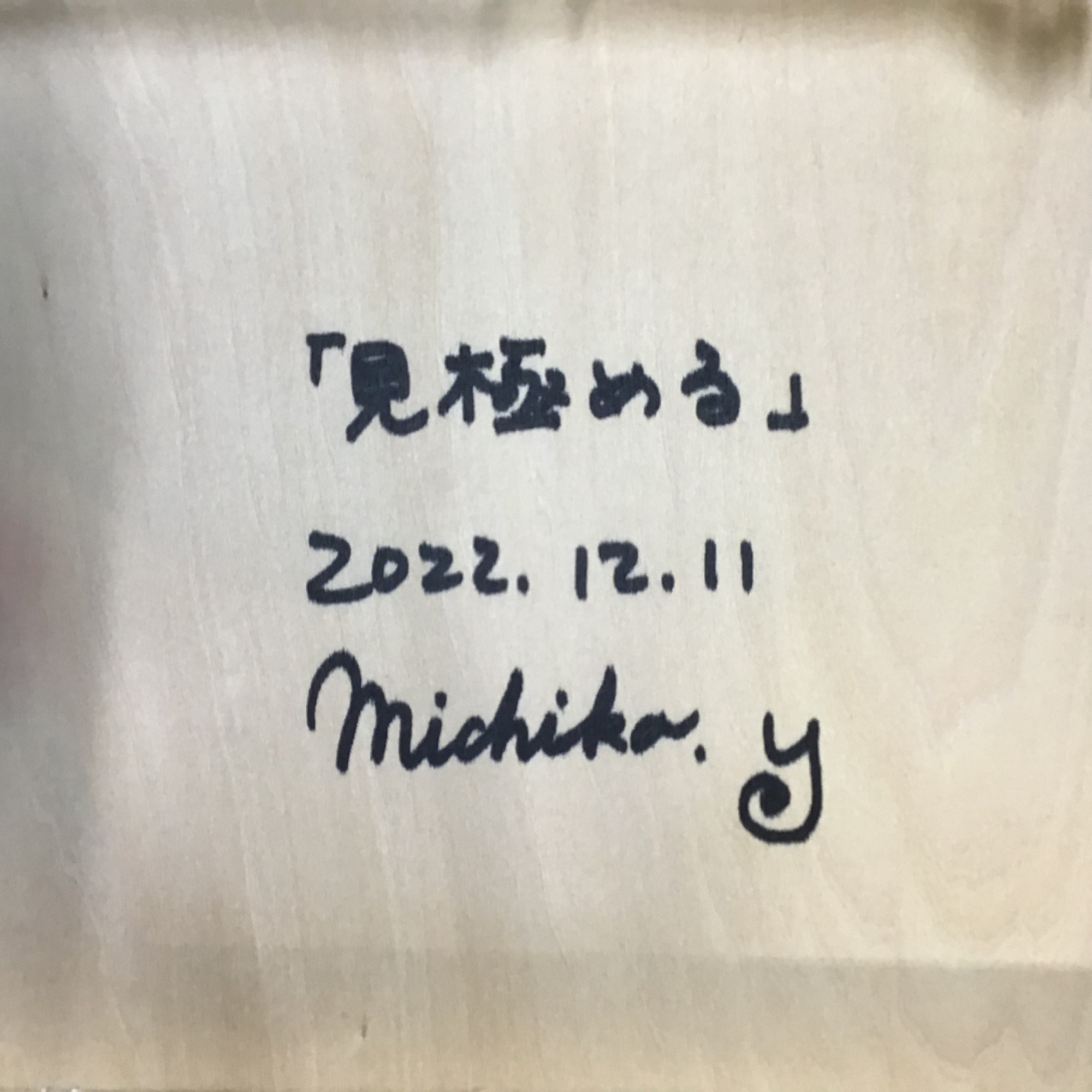  額縁のタカハシ松本店 4