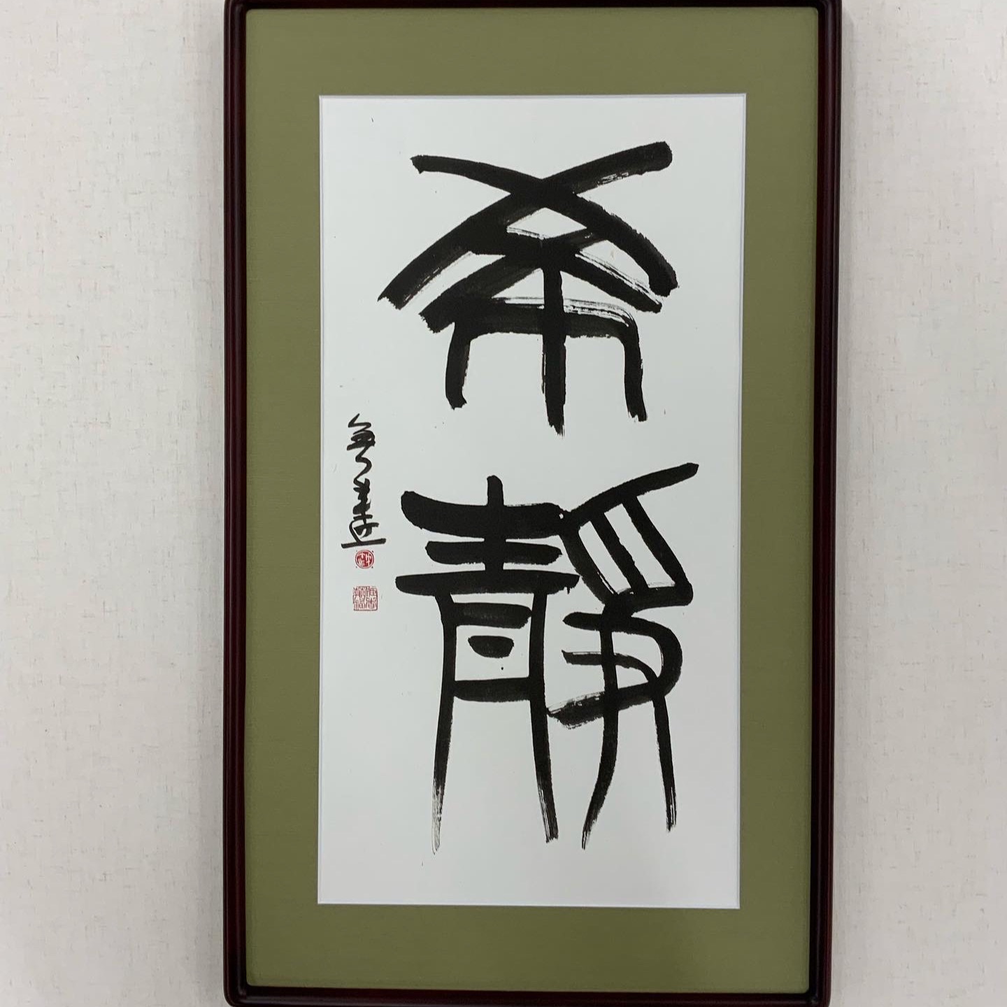  額縁のタカハシ川中島本店 1