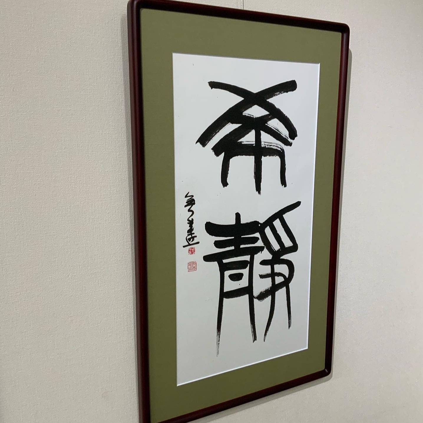  額縁のタカハシ川中島本店 2