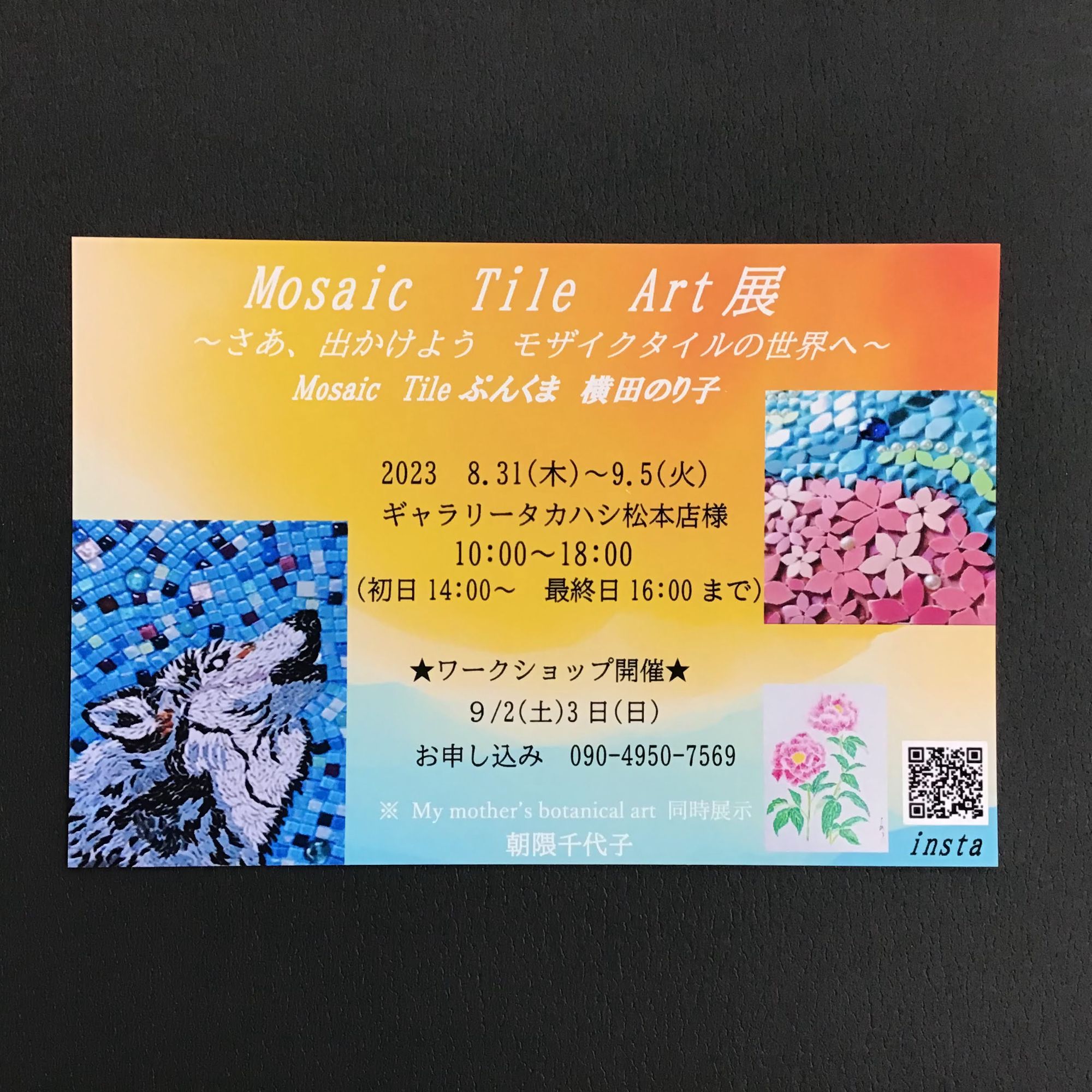  額縁のタカハシ松本店 2