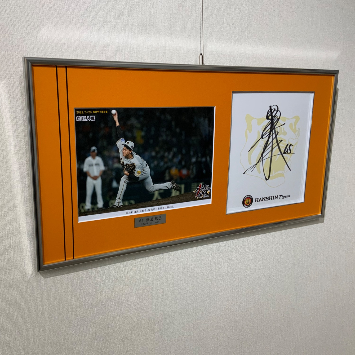  額縁のタカハシ川中島本店 1