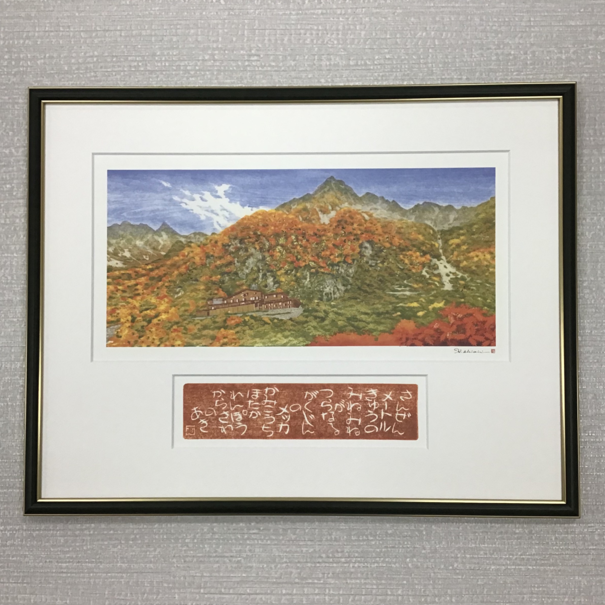 fra-me  額縁のタカハシ松本店