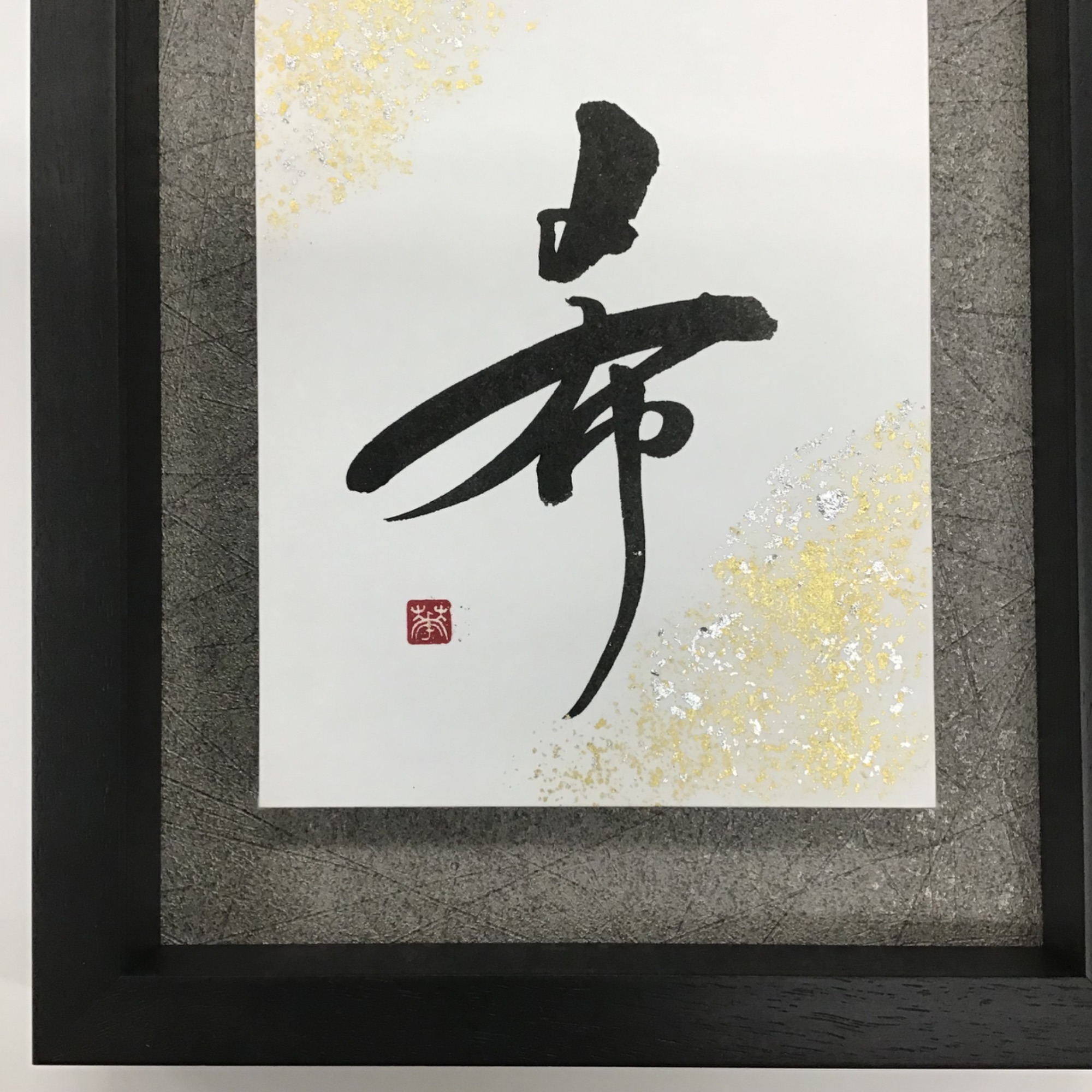  額縁のタカハシ松本店 2