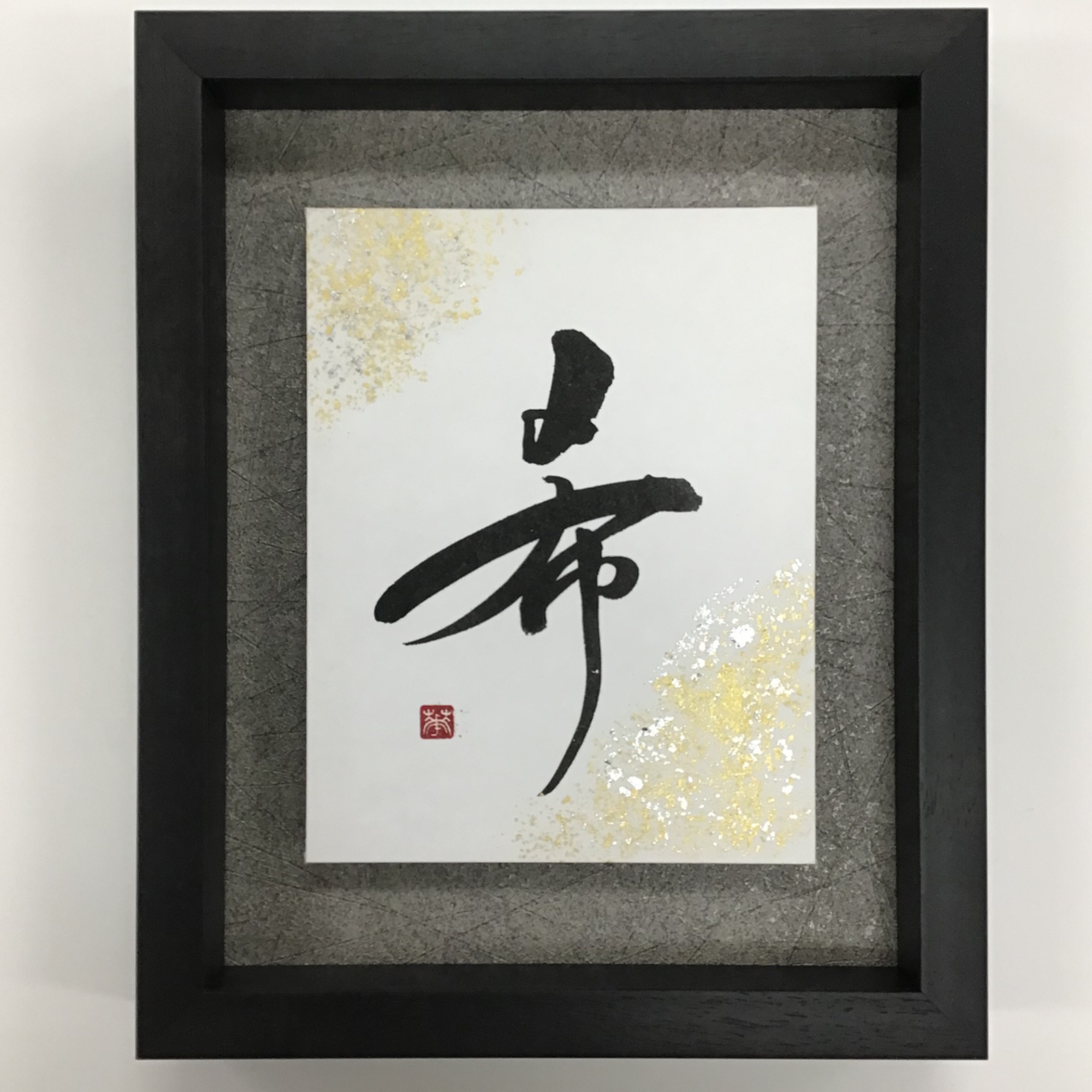  額縁のタカハシ松本店 1