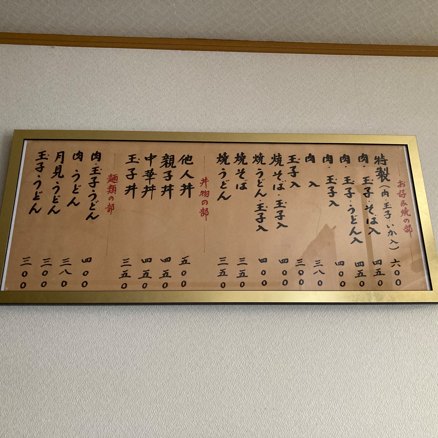 fra-me  ケイタナ