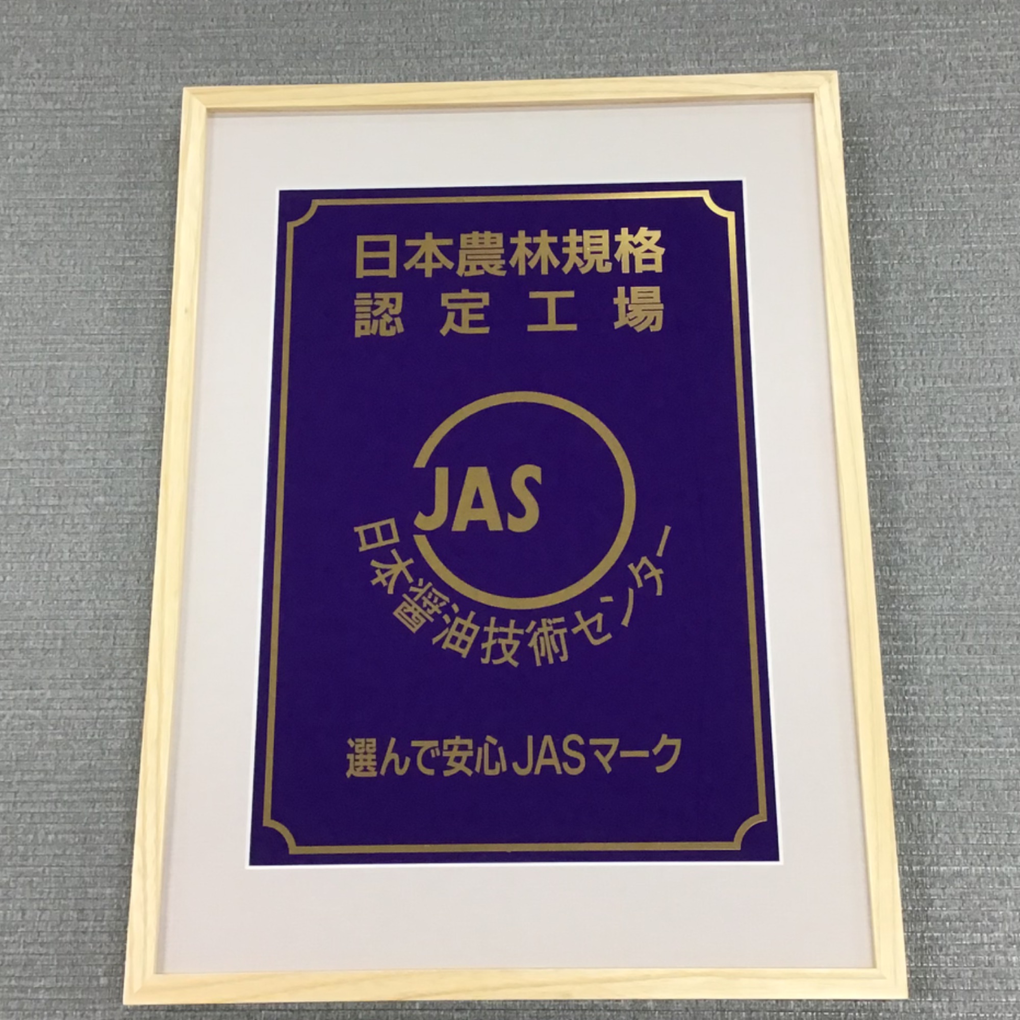 fra-me  額縁のタカハシ松本店