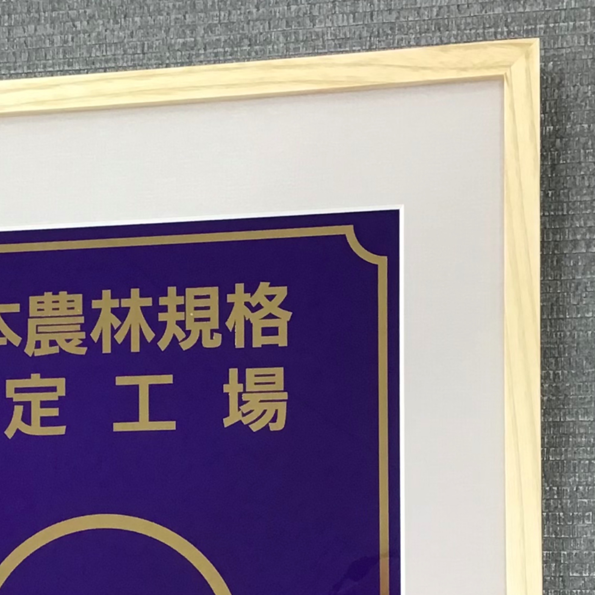  額縁のタカハシ松本店 3