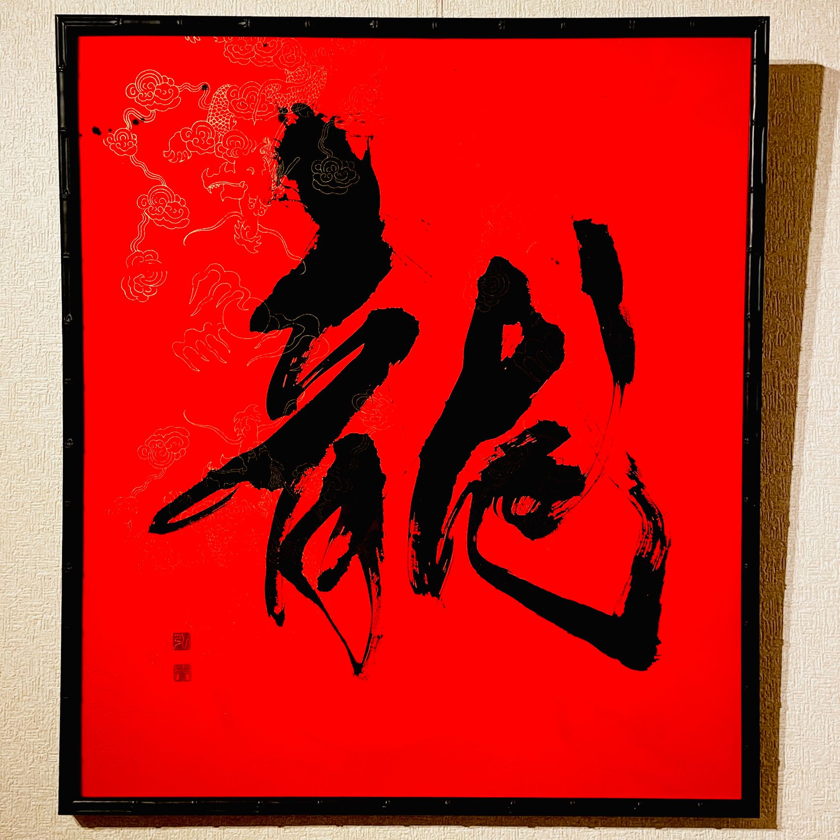  書道家龍玄 5