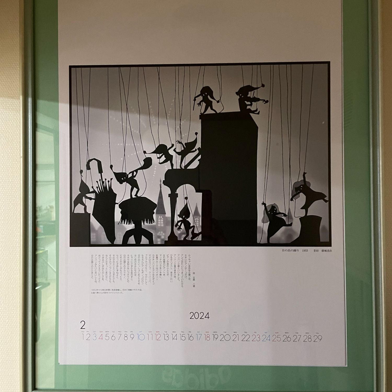fra-me  とね