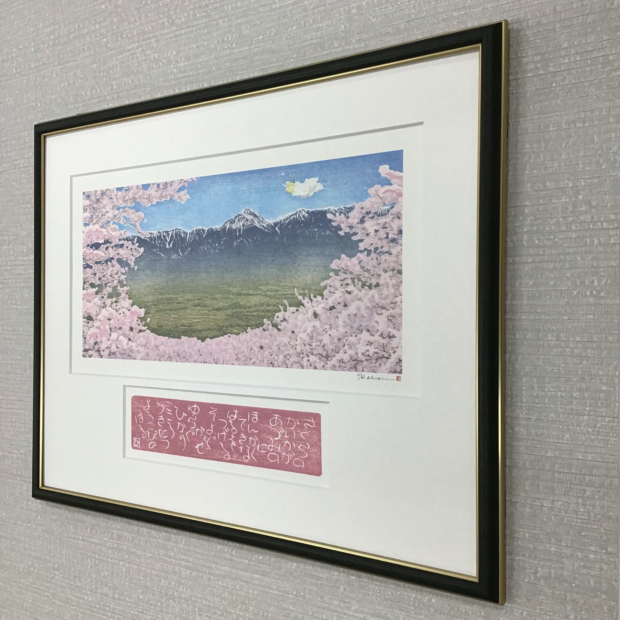  額縁のタカハシ松本店 2