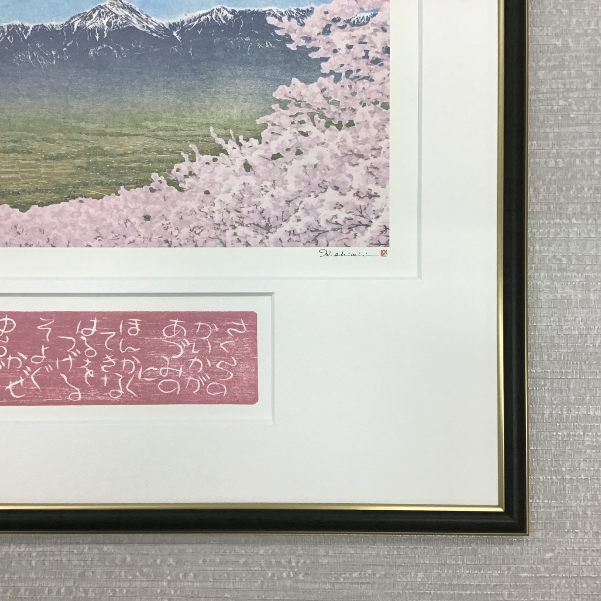  額縁のタカハシ松本店 3