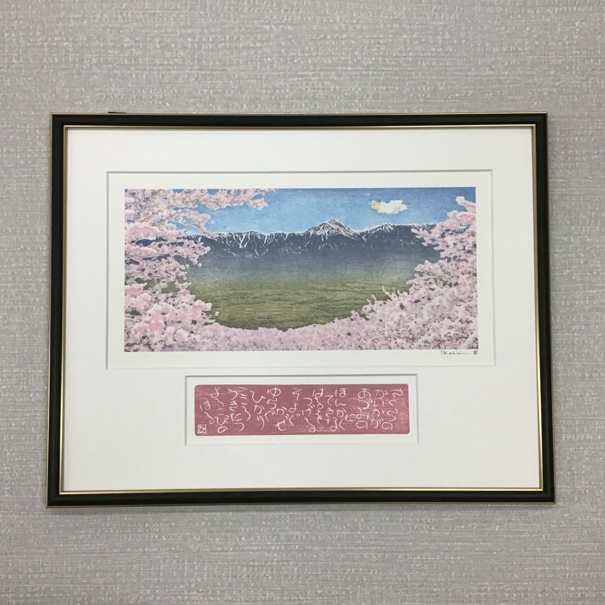  額縁のタカハシ松本店 1