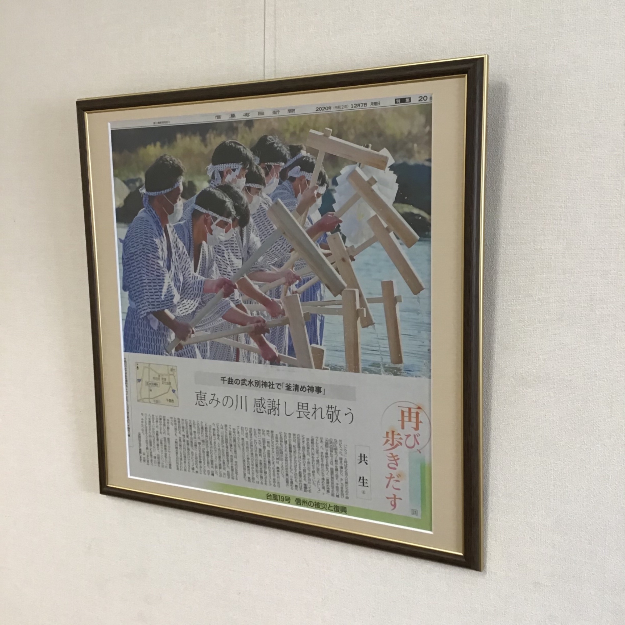  額縁のタカハシ川中島本店 2