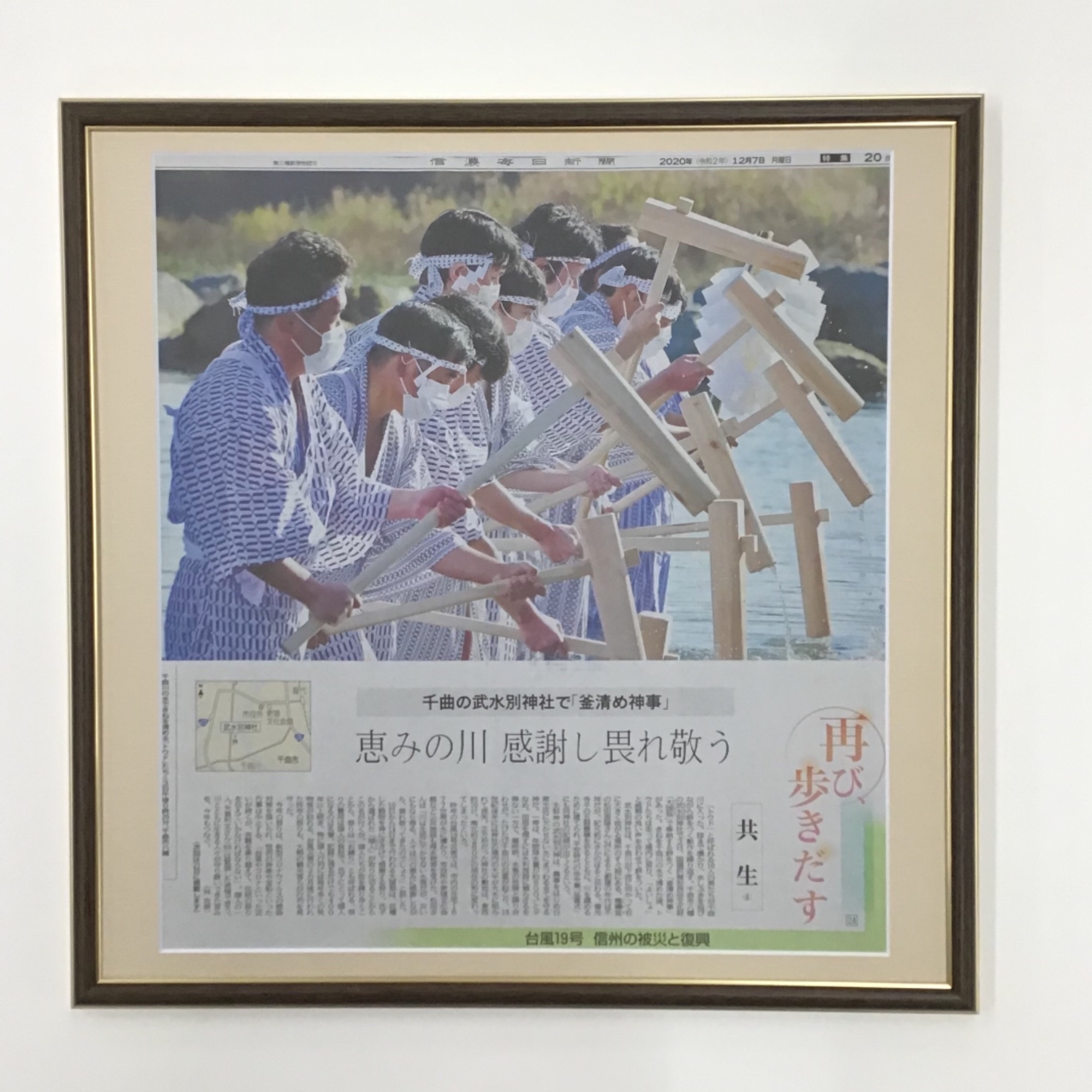  額縁のタカハシ川中島本店 1