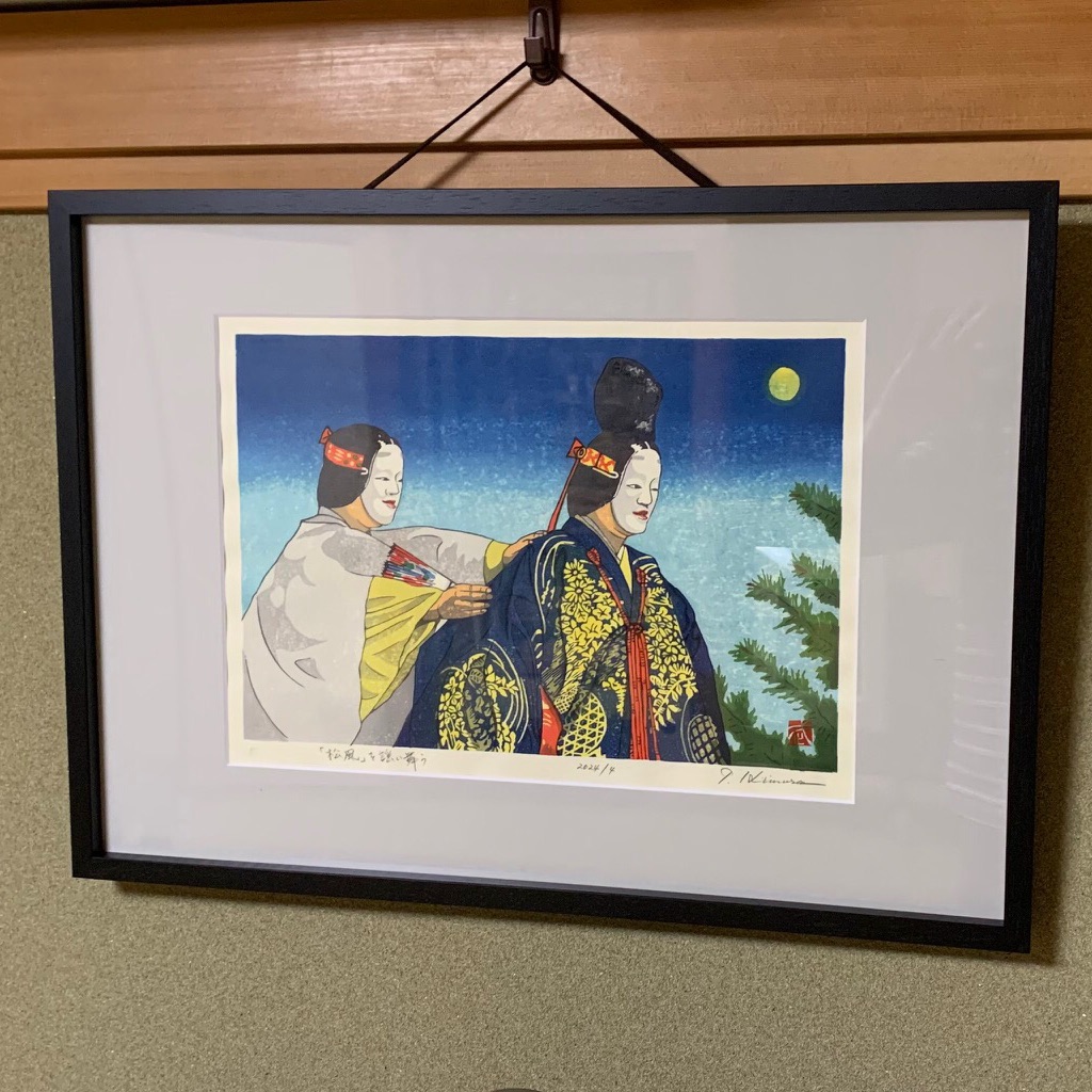 fra-me  壺屋堂のキムタケ