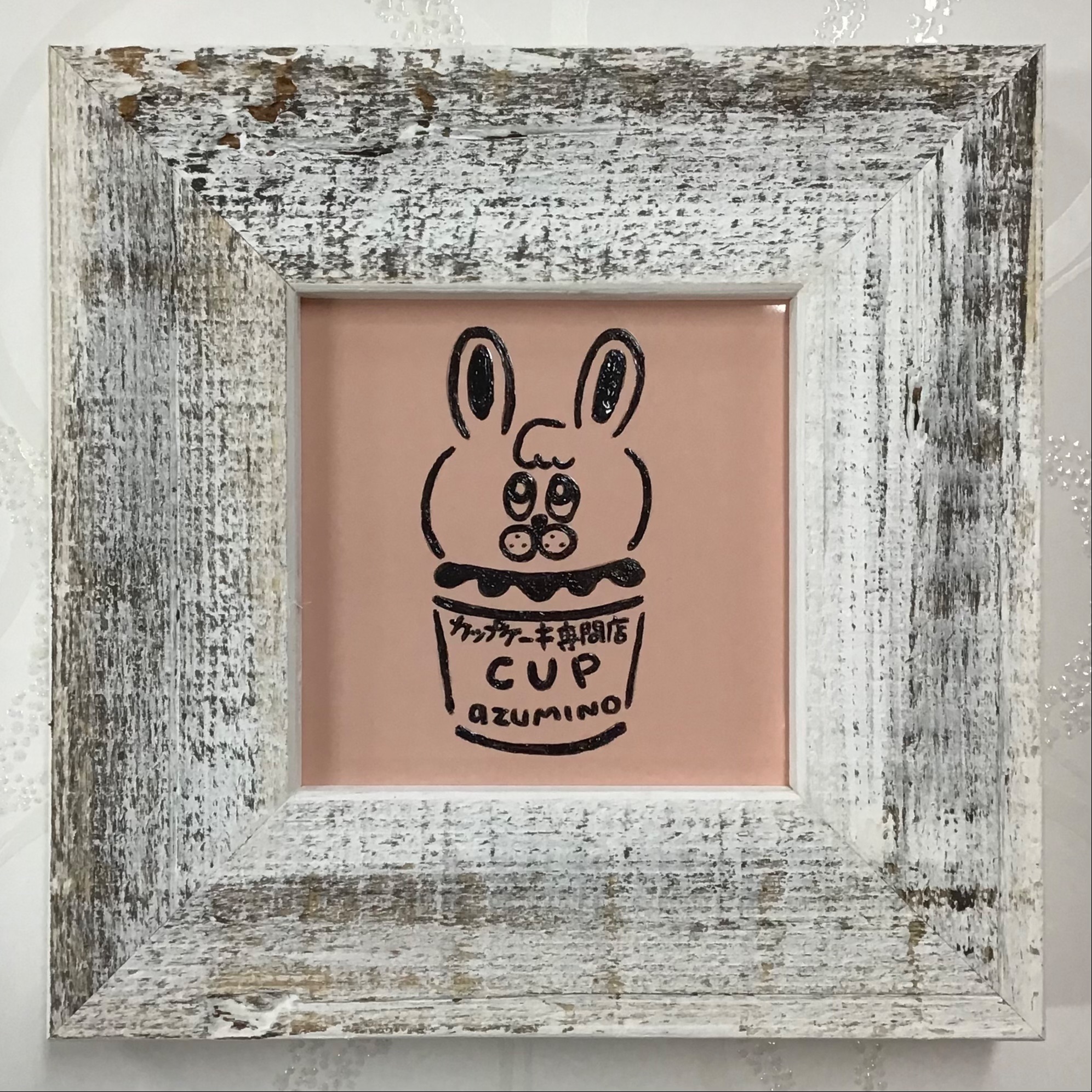 fra-me  額縁のタカハシ松本店