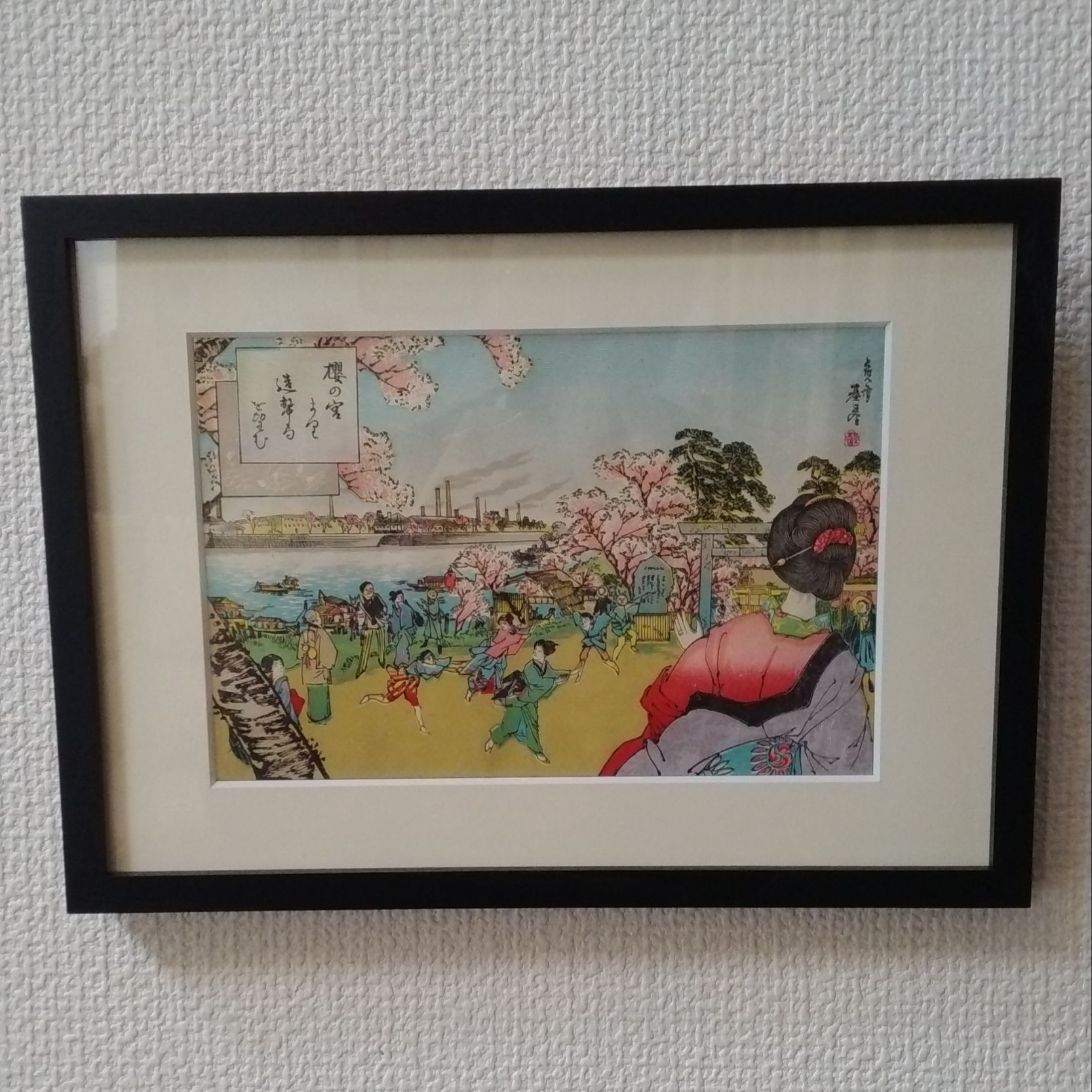 fra-me  まっちゃん